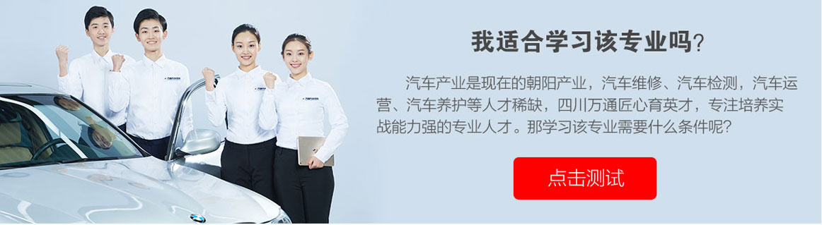 汽车焊接专业