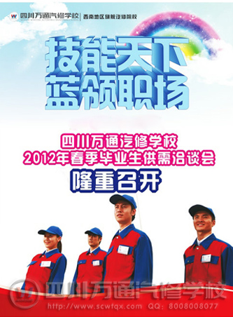 �Ĵ���ͨ����ѧУ��Ƹ��