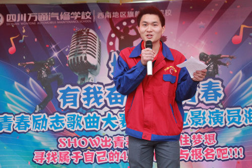 成都万通汽修学校