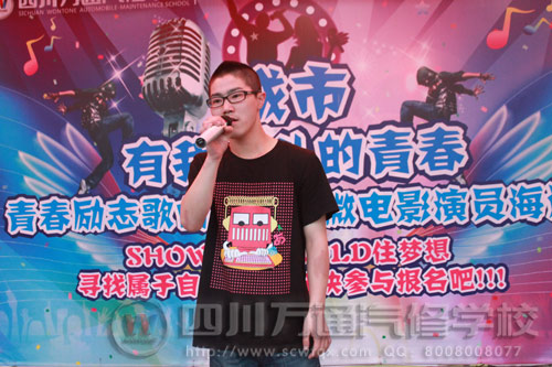 成都万通汽修学校