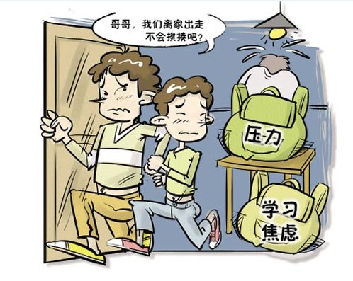 学生压力大