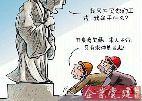 农民工讨薪跪求范仲淹 辛酸话题几时能休?</
