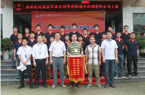 �Ĵ���ͨ��ҵѧ����У�쵼��Ӱ����