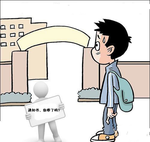 开学在即 新生切勿忘记携带录取通知书等必备品