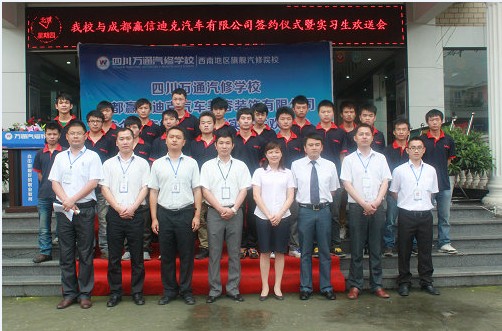 就业服务签约仪式暨实习生欢送会