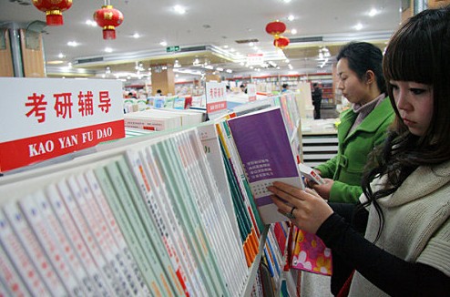 就业竞争催生考研热