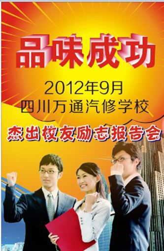 �Ĵ���ͨ�ɹ�ѧ�ӱ���ἴ����Ļ