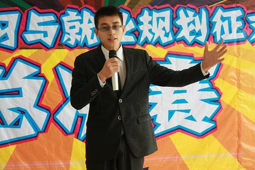 职业规划演讲大赛 强化学生规划意识