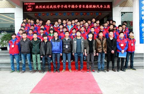 开启人生新征程四川万通新年首批毕业生赴岗