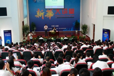 “新华大讲堂”四川开讲 着力提升教师整体素质