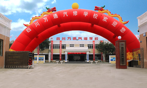 �Ĵ���ͨ����ѧУ