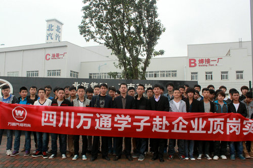 �Ĵ���ͨ��ҵ����ů���� ѧ�Ӿ�ҵ��ʦȫ�̻���