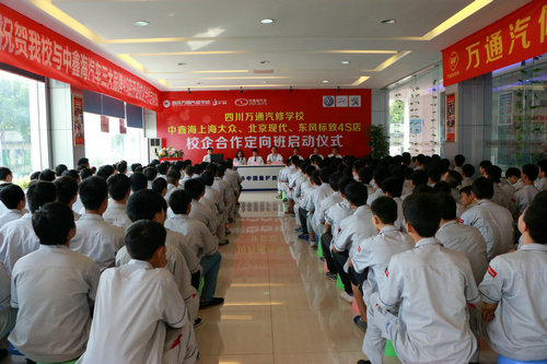 �Ĵ���ͨ&ldquo;У�����&rdquo;ǩԼ������ʽ�ɹ�����