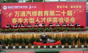 万通马年秋季大型人才供需洽谈会现场