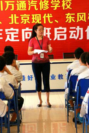 万通学子创就业指导课程