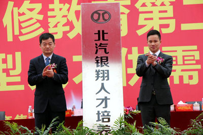 成都万通2014年校企服务揭牌仪式