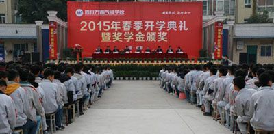 成都万通2015年秋季开学典礼暨奖学金颁奖现场盛况
