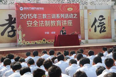 成都万通汽修教育