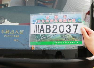 成都万通汽修教育