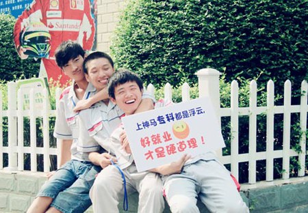 成都万通汽修教育