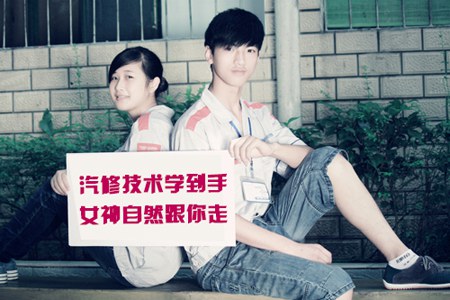 成都万通汽修教育