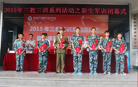 成都万通汽修教育