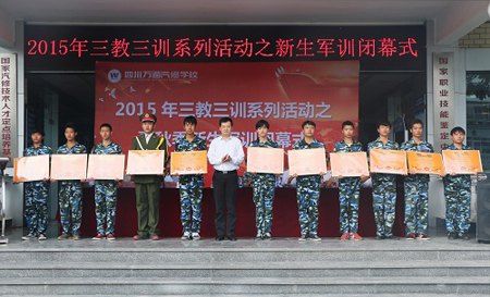 成都万通汽修教育