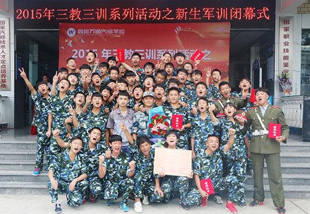 成都万通汽修教育