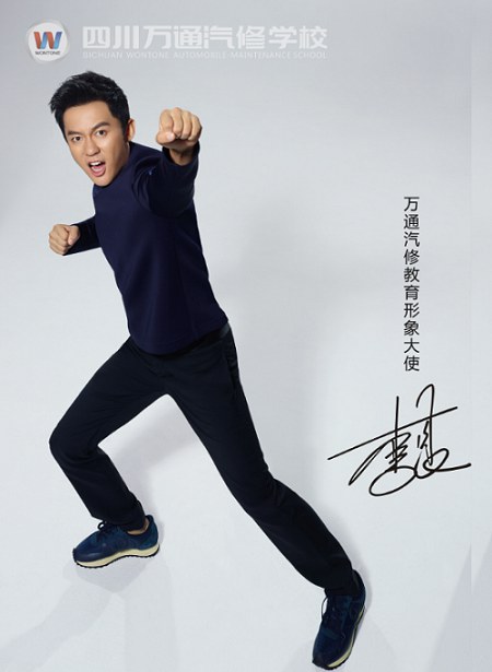 成都万通汽修教育