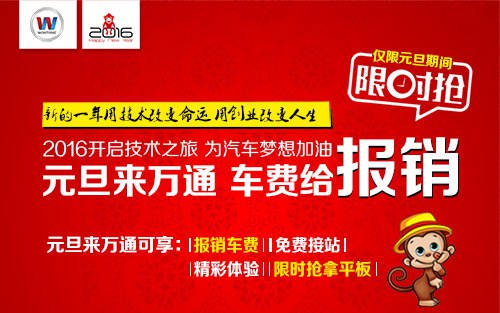 成都万通汽修教育