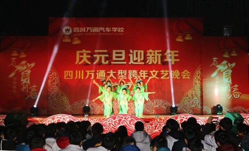 成都万通汽修教育