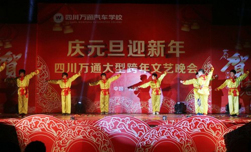成都万通汽修教育