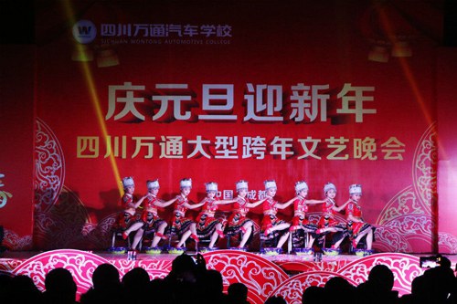 成都万通汽修教育