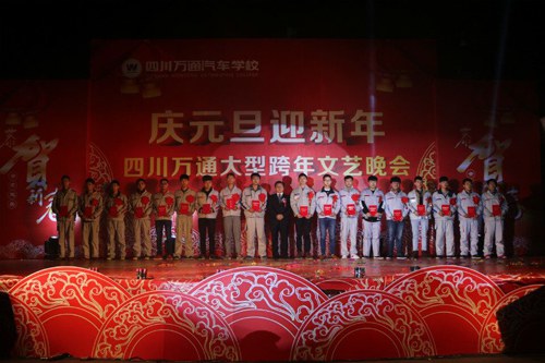 成都万通汽修教育