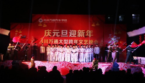 成都万通汽修教育