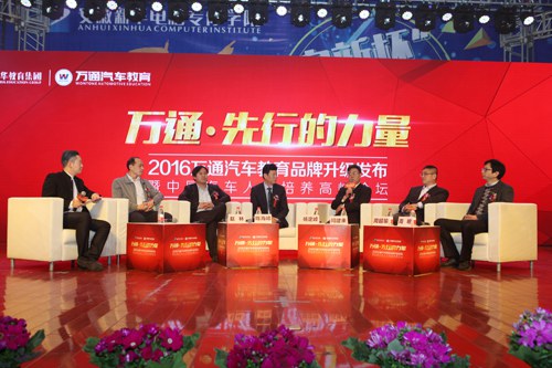 成都万通汽修教育