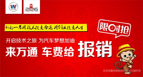 成都万通汽修教育