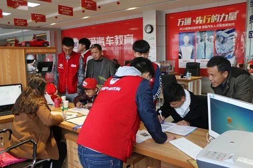 成都万通汽车教育