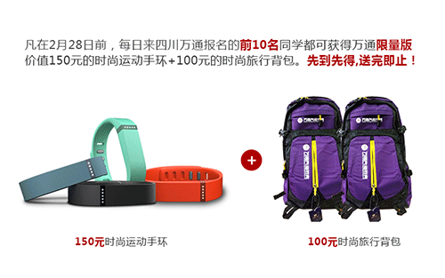 成都万通汽车教育