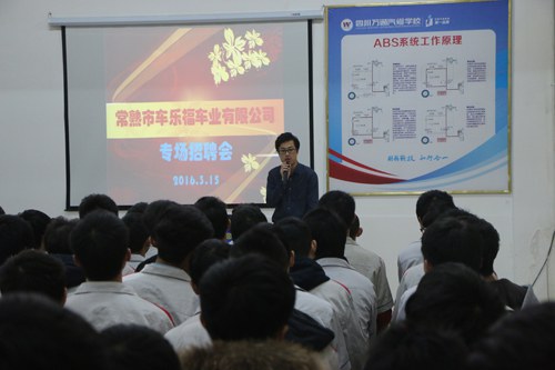 成都万通汽车教育