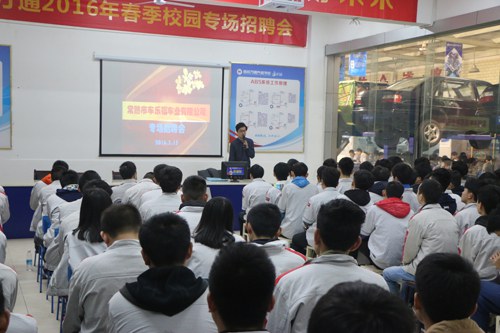 成都万通汽车教育