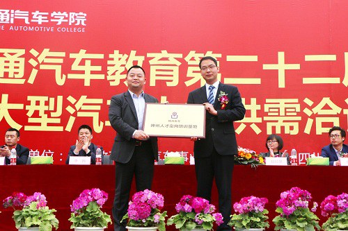 成都万通汽车教育