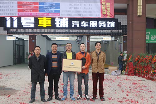 成都万通汽车教育