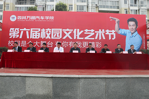 成都万通汽车教育