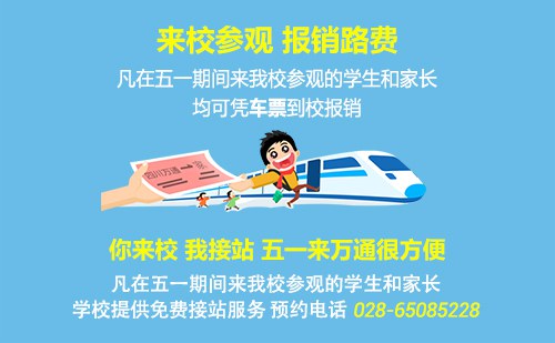 成都万通汽车教育