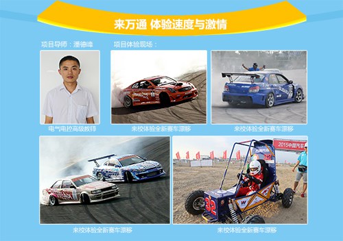 成都万通汽车教育