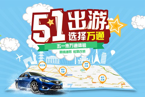 成都万通汽车教育