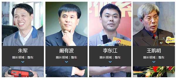 汽车职业教育领域权威专家