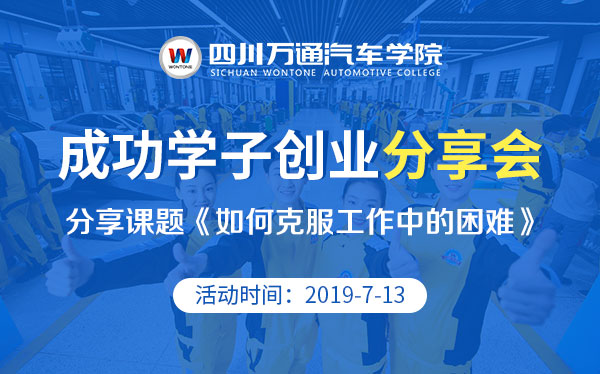 �ɹ���ҵѧ�ӷ�����