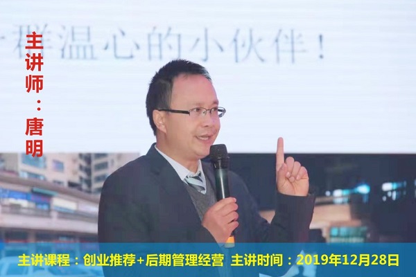 周六创业推荐会将启